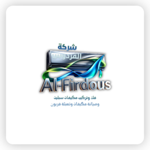 شعار شركة الفردوس 300x300